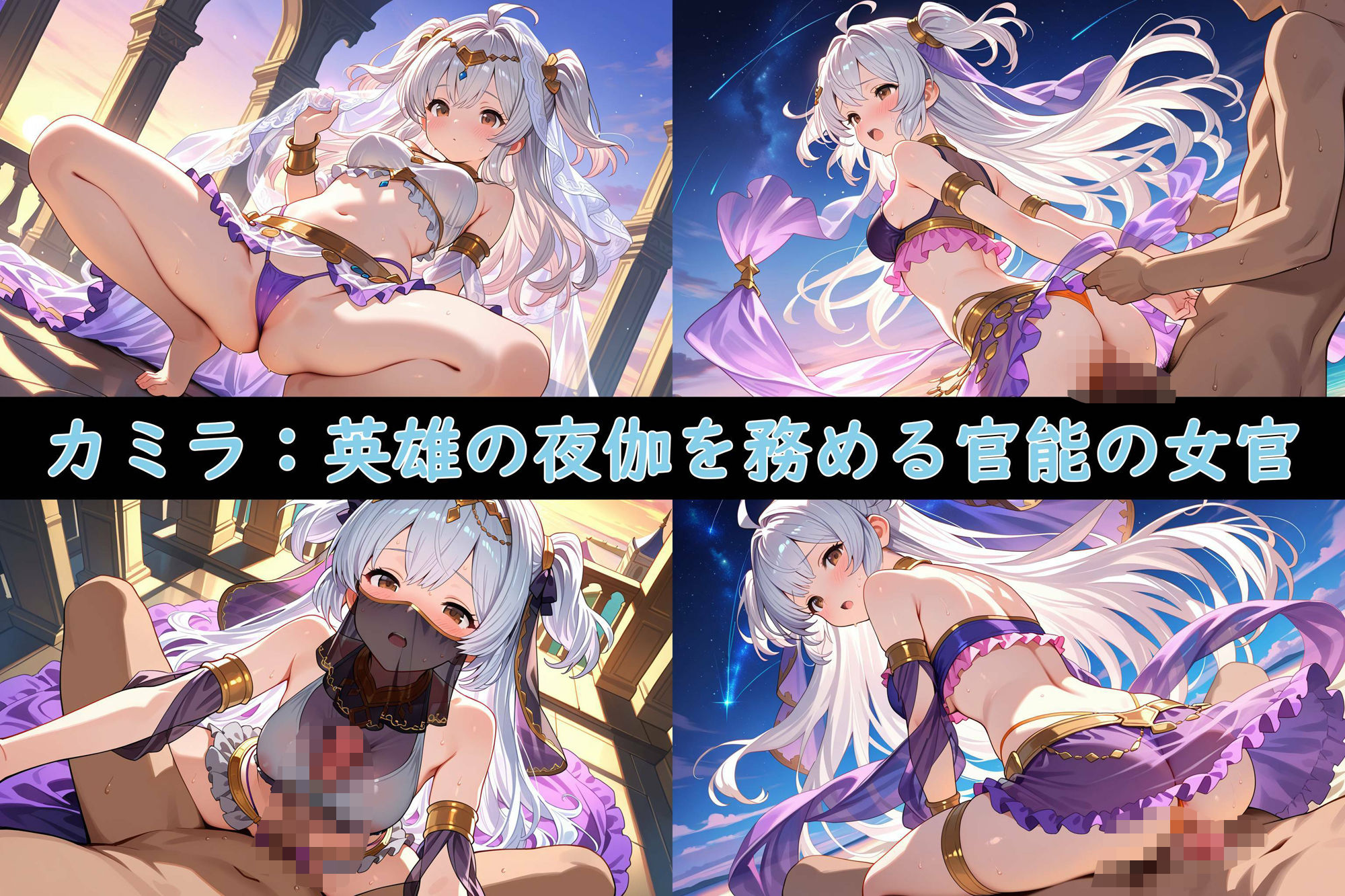 異世界英雄、ハーレム無双！〜魅惑のアラビアンGirls〜 サンプル4ページ目