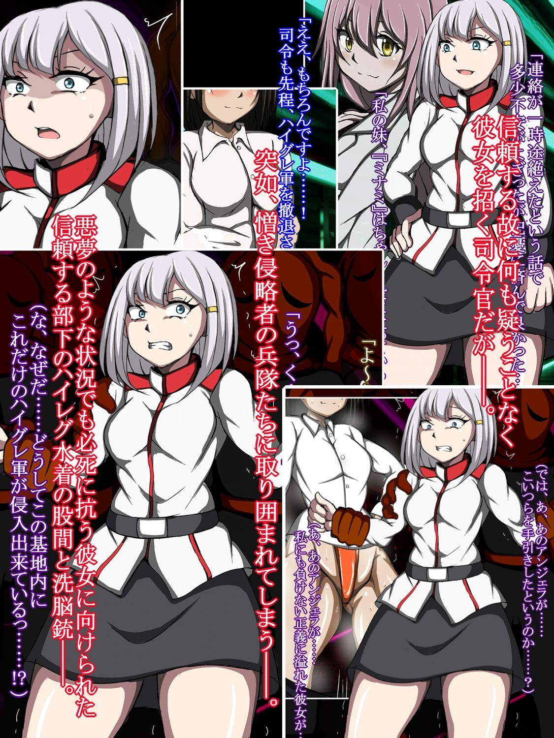 ハイグレ洗脳で完全敗北！！［3］〜高潔な女司令官が侵略者のチ○コに負けて無様にハイグレ悪堕ちしちゃうCG集〜 サンプル3ページ目