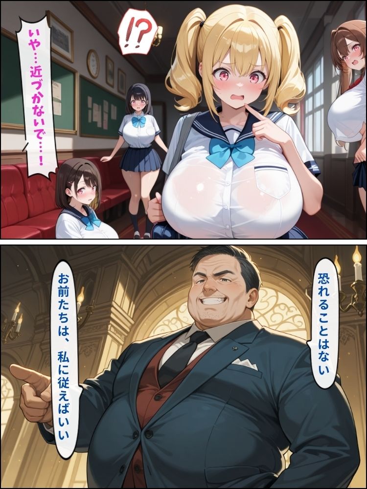 校長の女子寮の巡回…名門女子校の生徒たちが汚される夜【セリフ付き】 サンプル4ページ目