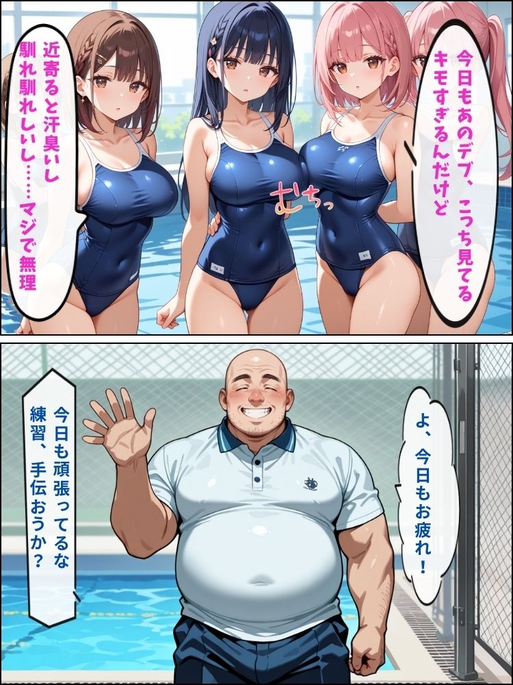 催●スマホで支配された水泳部、抵抗できず淫らなストレッチ指導を受ける【セリフ付き】 サンプル2ページ目