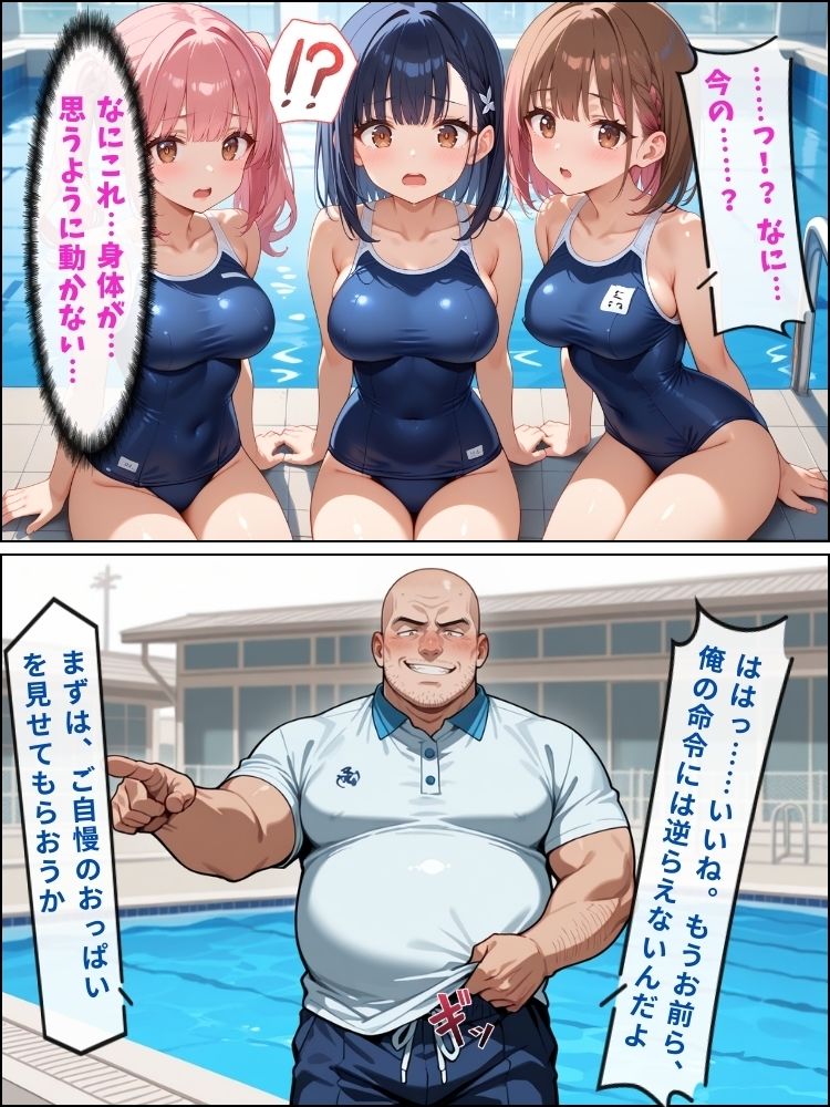 催●スマホで支配された水泳部、抵抗できず淫らなストレッチ指導を受ける【セリフ付き】 サンプル4ページ目