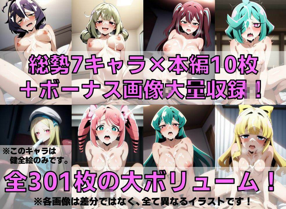 憧れの魔法少女＆敵幹部 白濁セ◯クスV4【陰毛あり版】 サンプル2ページ目