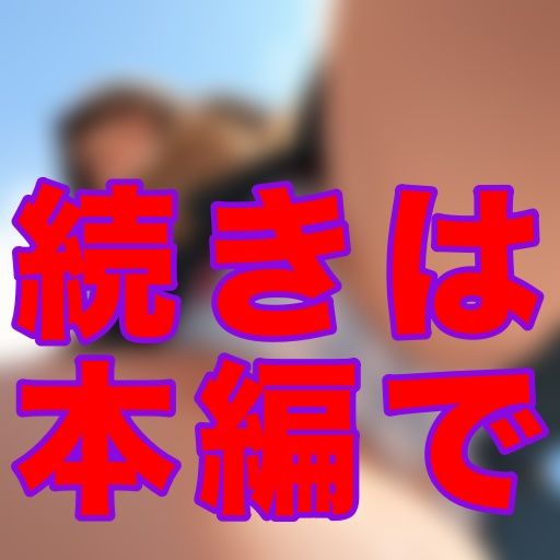 毎朝の満員電車で密かに楽しむ、‘仕込み’のある靴――疲れた彼がハマった、ひとりだけのご褒美タイム サンプル1ページ目