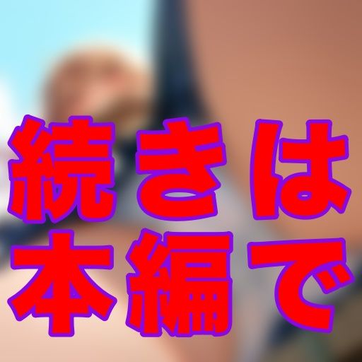 毎朝の満員電車で密かに楽しむ、‘仕込み’のある靴――疲れた彼がハマった、ひとりだけのご褒美タイム サンプル2ページ目