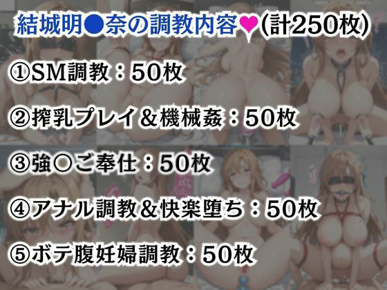 美樹さ●か＆佐●杏子が敗北！ハード調教の全記録 サンプル7ページ目