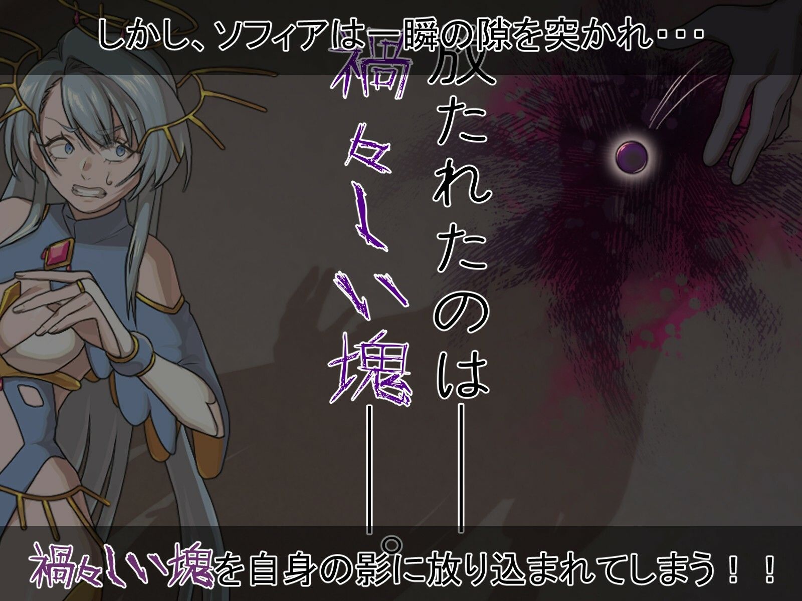 聖天光姫ソフィア〜影に染まる正義の心〜 サンプル2ページ目