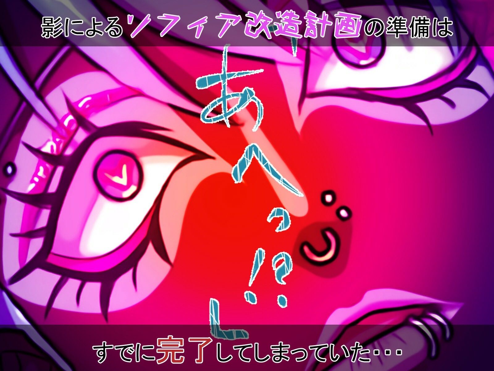 聖天光姫ソフィア〜影に染まる正義の心〜 サンプル7ページ目