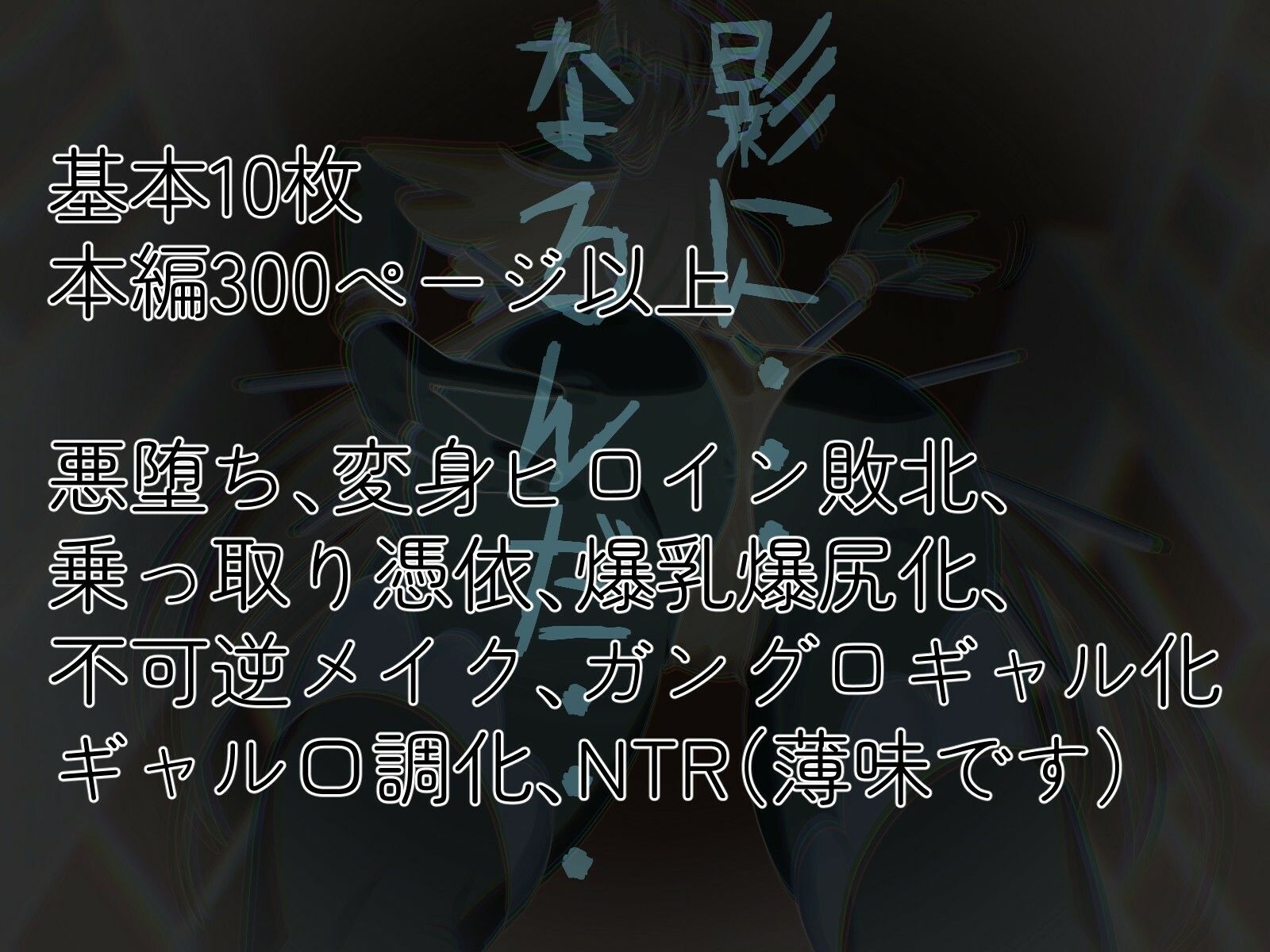 聖天光姫ソフィア〜影に染まる正義の心〜 サンプル10ページ目