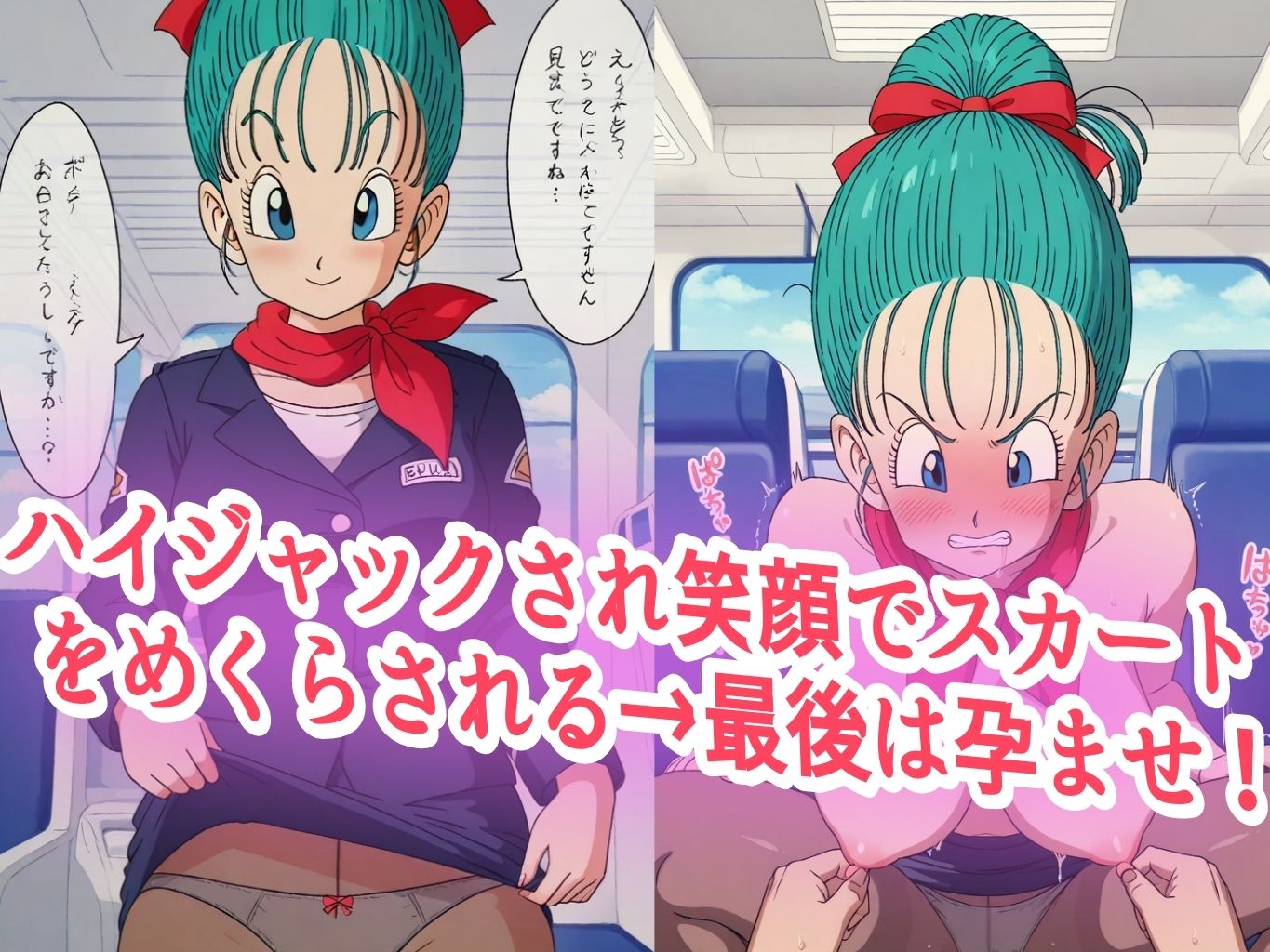 ブ●マ超コスプレ調○凌○汁大量中出し孕まセックス サンプル3ページ目