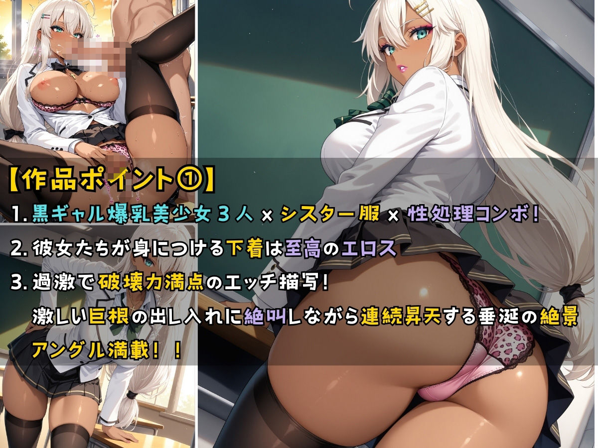 黒ギャル女子校生がシスター服を着てエッチなことをする話 サンプル2ページ目