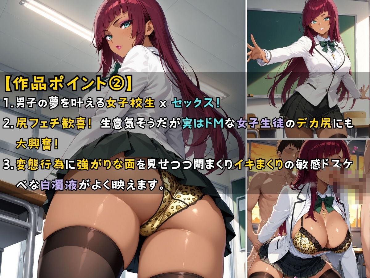 黒ギャル女子校生がシスター服を着てエッチなことをする話 サンプル3ページ目