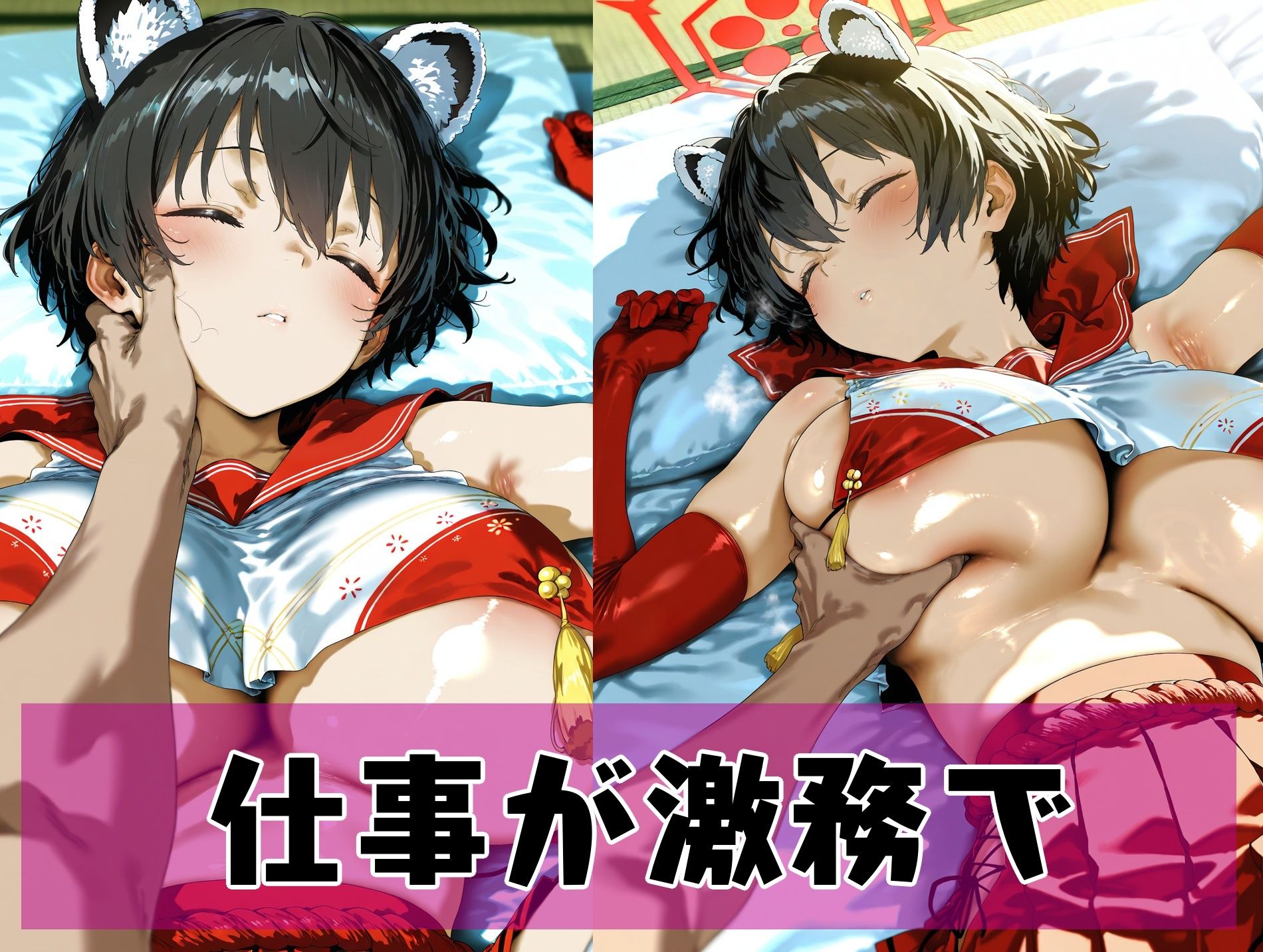 絶対に起きない春〇ツバキを睡姦する話 サンプル3ページ目
