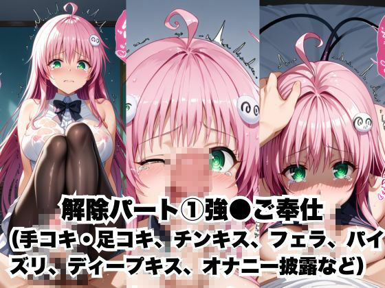 催●で彼氏と思い込ませいちゃlove変態調教SEXからの催●解除で強●孕ませレ●プ！ラ●編 サンプル7ページ目