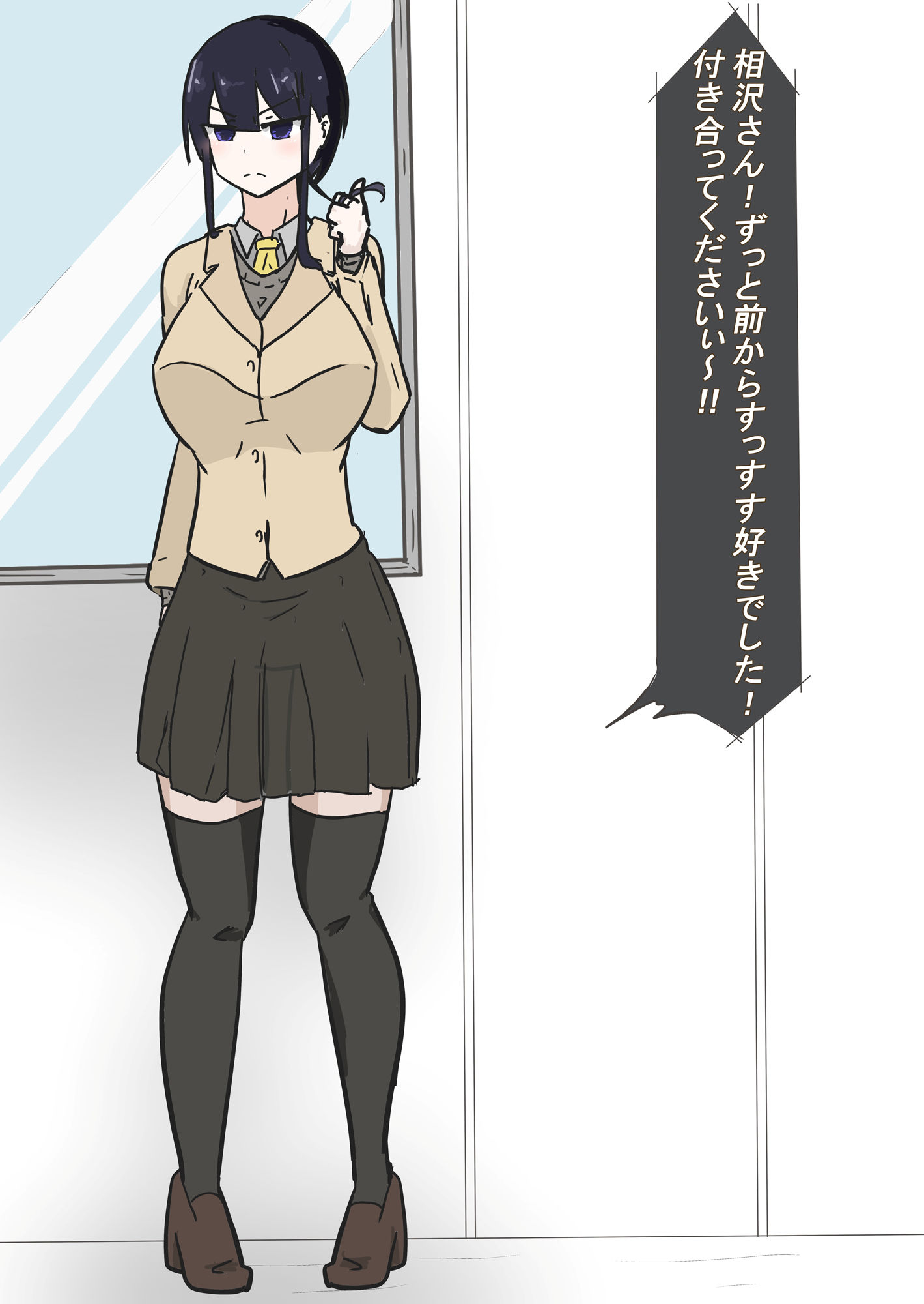 相沢美零と遠隔同期オナホ サンプル4ページ目