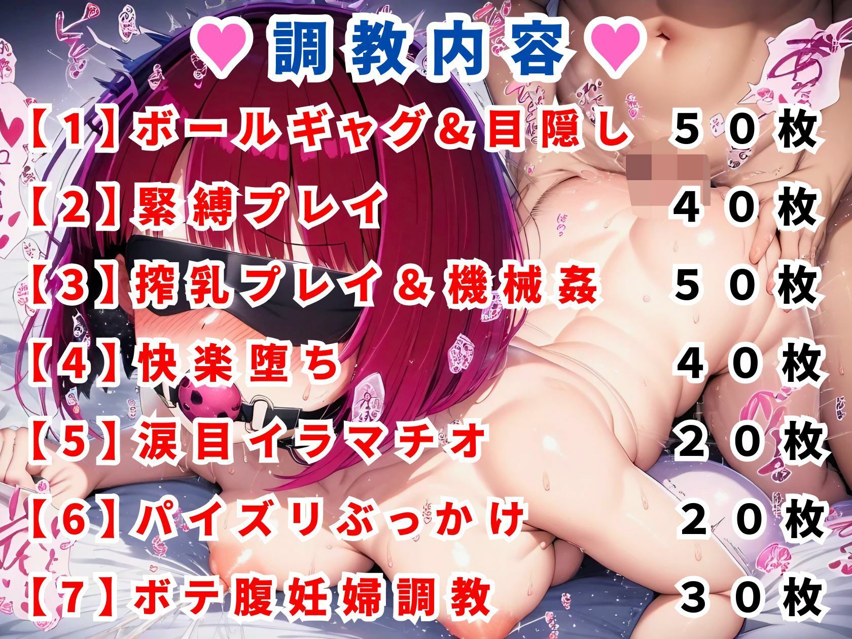 調教CG集 有馬●な〜推し●子〜【全250枚】 サンプル1ページ目