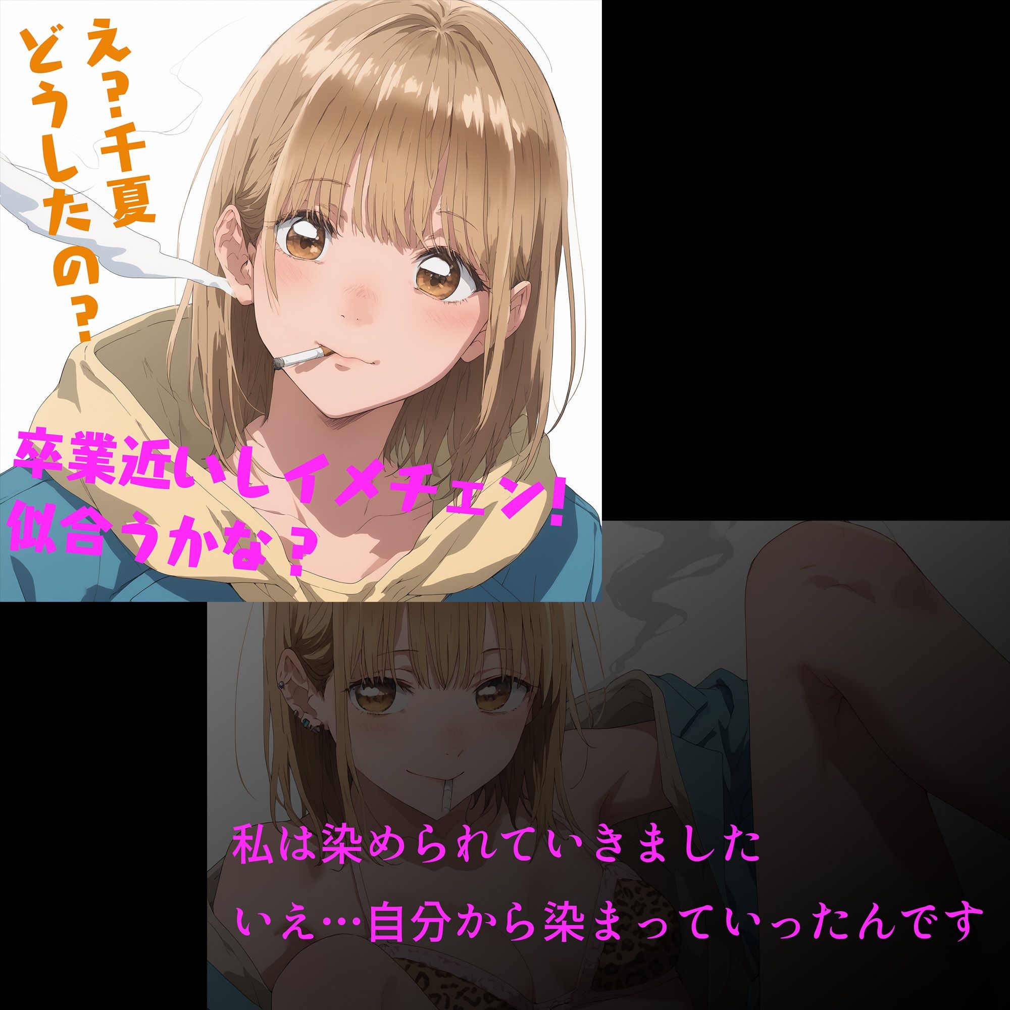（アオ◯ハコ）憧れの先輩、染まる。（NTR作品） サンプル4ページ目