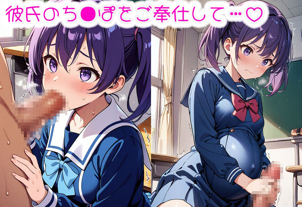 妊婦JKと彼氏のラブラブ性生活！孕ませボテ腹なので制服肉便器に生挿入中出し連発 サンプル3ページ目