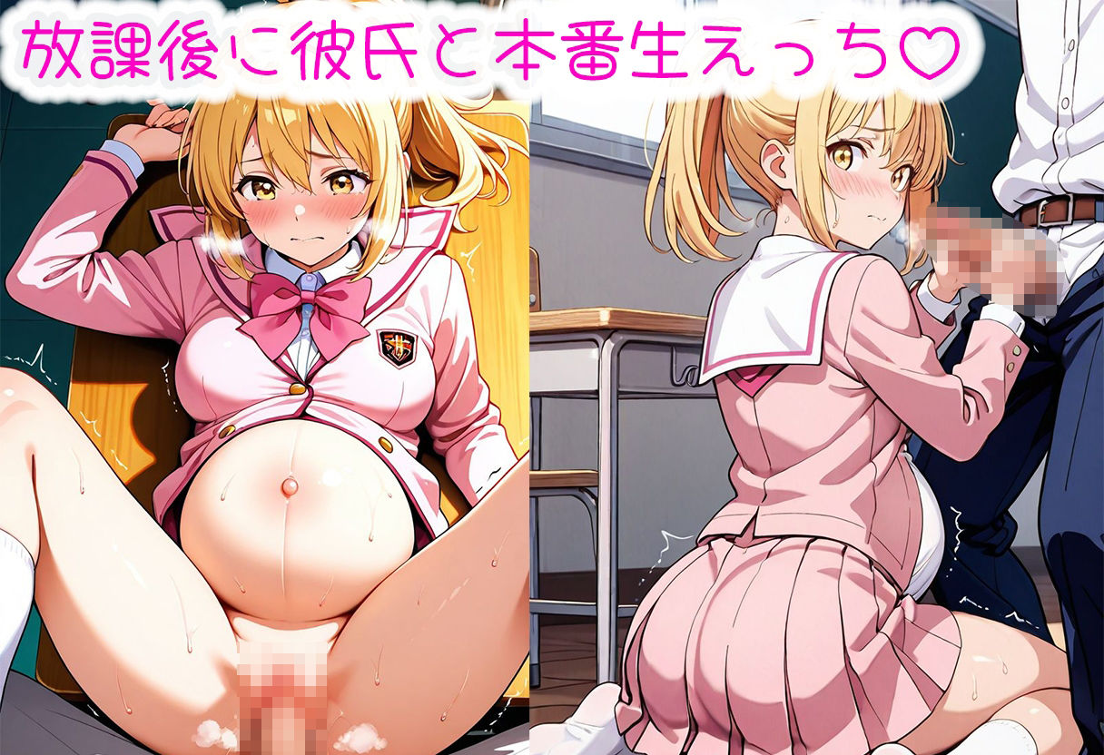 妊婦JKと彼氏のラブラブ性生活！孕ませボテ腹なので制服肉便器に生挿入中出し連発 サンプル5ページ目