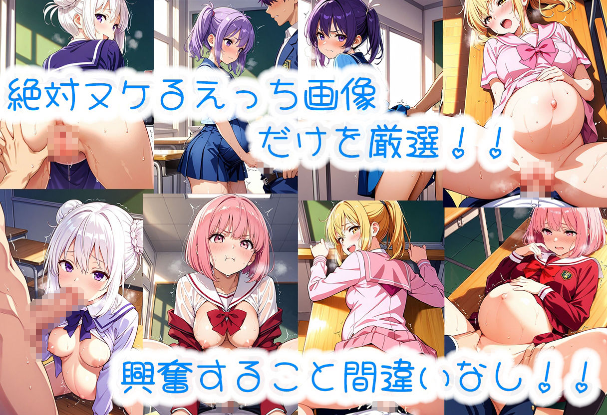 妊婦JKと彼氏のラブラブ性生活！孕ませボテ腹なので制服肉便器に生挿入中出し連発 サンプル6ページ目