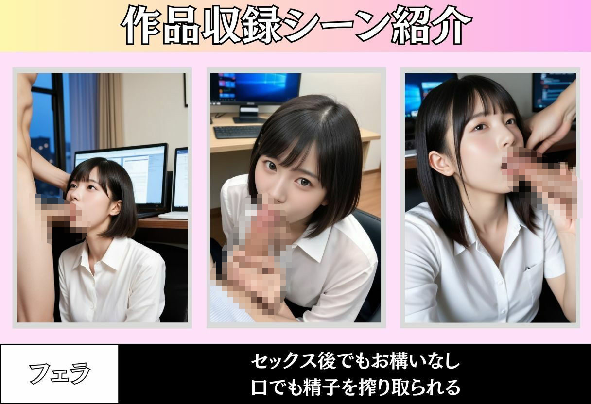 新人OLと深夜残業 サンプル9ページ目
