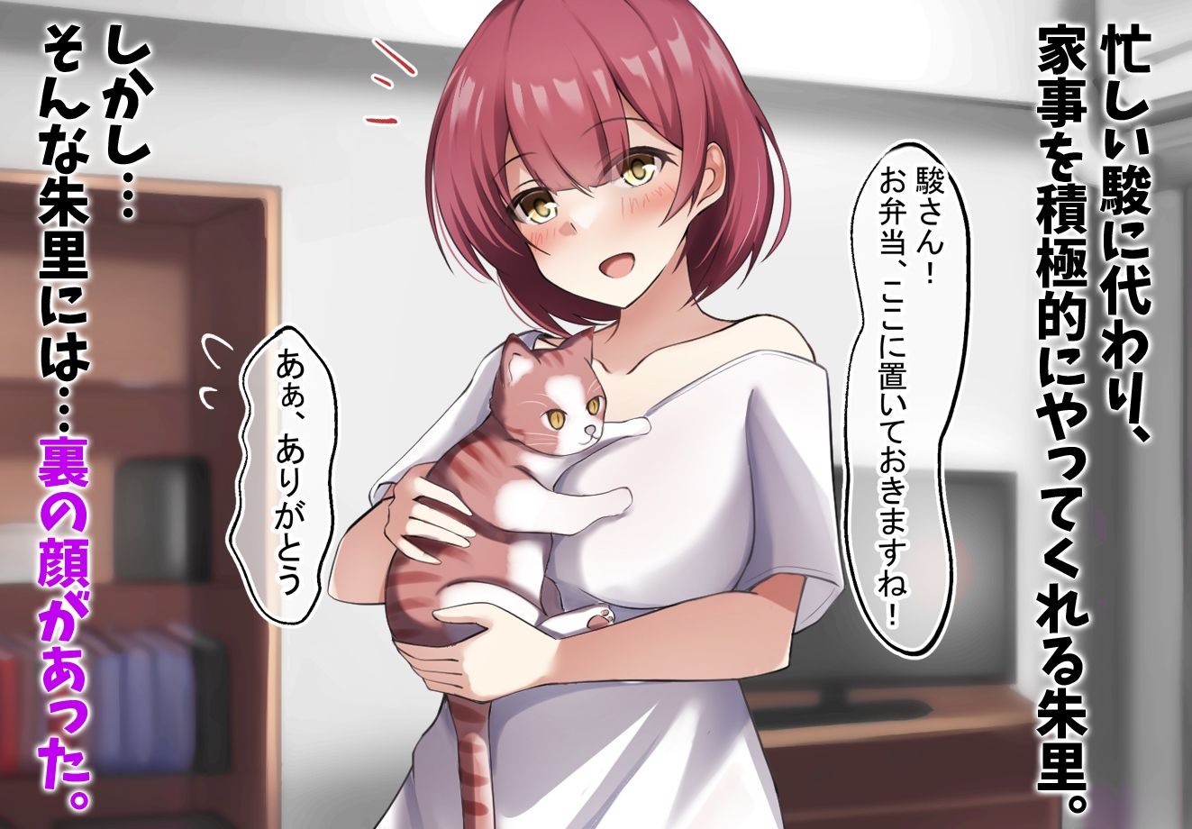 ある日、全裸放置されていた女の子を飼うことになった僕の話 サンプル3ページ目