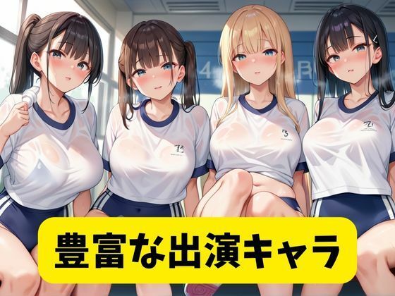 ブルマ女子と中出し大運動会 サンプル2ページ目