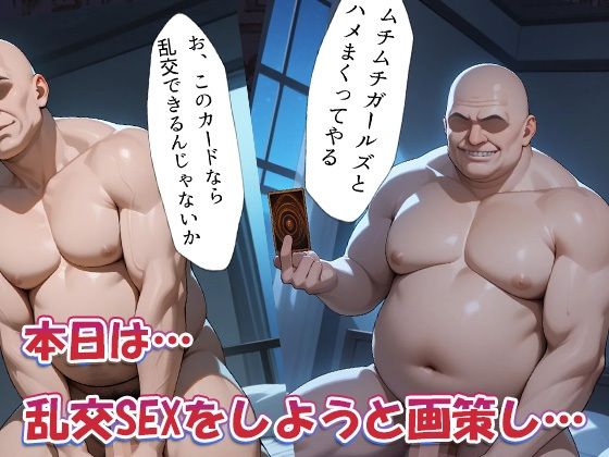 性戯王‐召喚！ハーピィ・レディ三姉妹‐ サンプル2ページ目