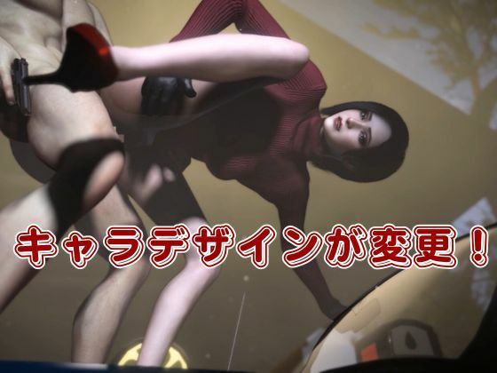 【リメイク動画】エイダと最後の生き残りセックスライフ サンプル3ページ目