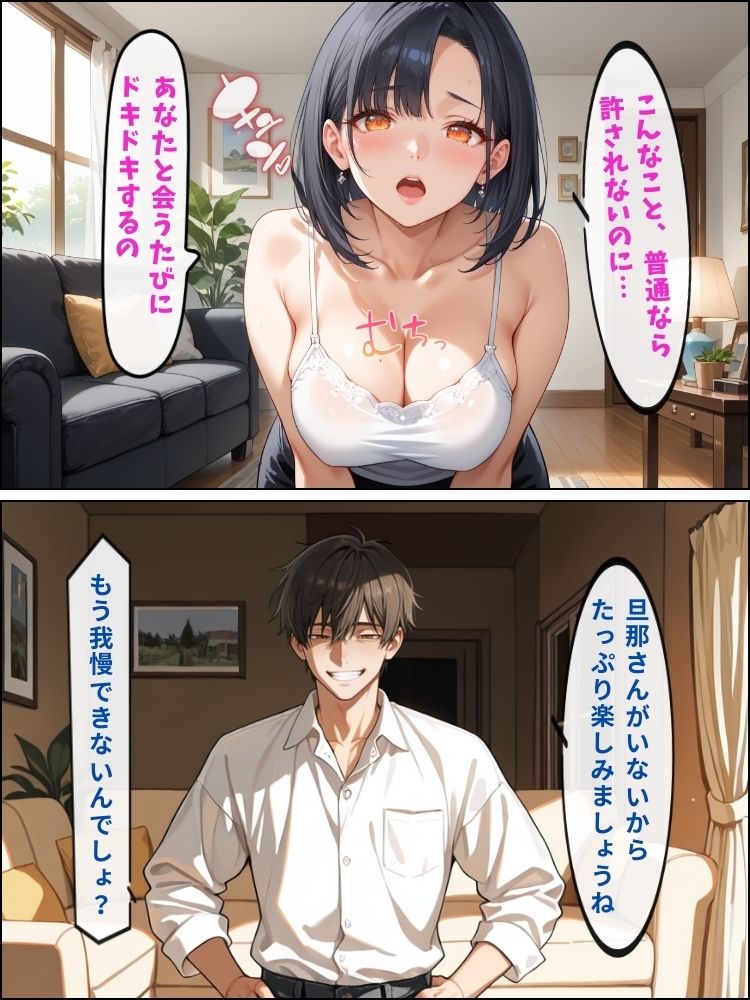 欲求不満な巨乳妻が旦那が帰る前に何度も快楽に求める話【セリフ付き】 サンプル3ページ目