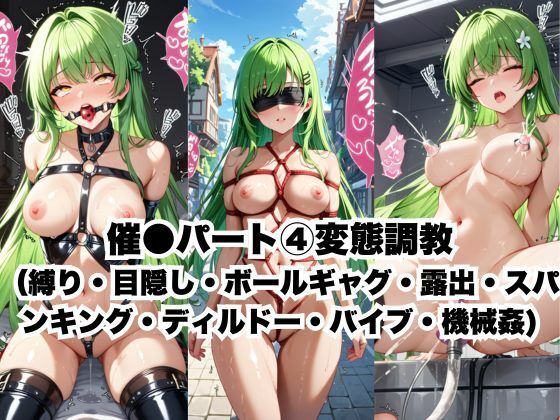 催●で彼氏と思い込ませいちゃlove変態調教SEXからの催●解除で強●孕ませレ●プ！C.●.編 サンプル5ページ目