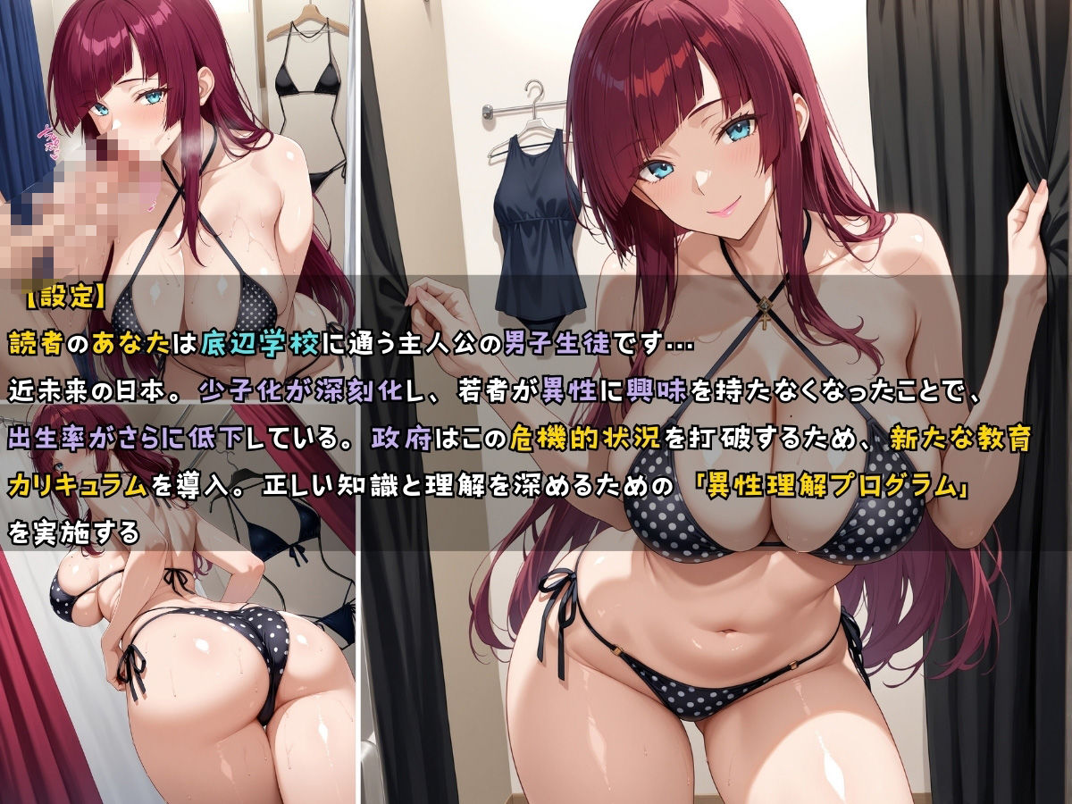 女子校生がビキニを試着してエッチをする話 サンプル6ページ目