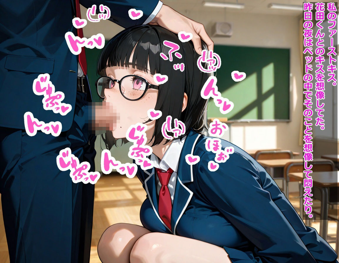 モテない私に彼氏ができたら〜気付いたら人生終わってました〜 サンプル3ページ目