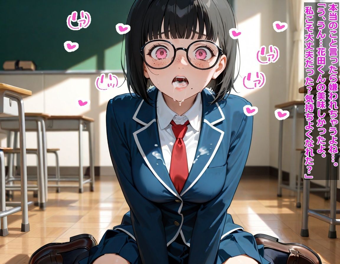 モテない私に彼氏ができたら〜気付いたら人生終わってました〜 サンプル4ページ目