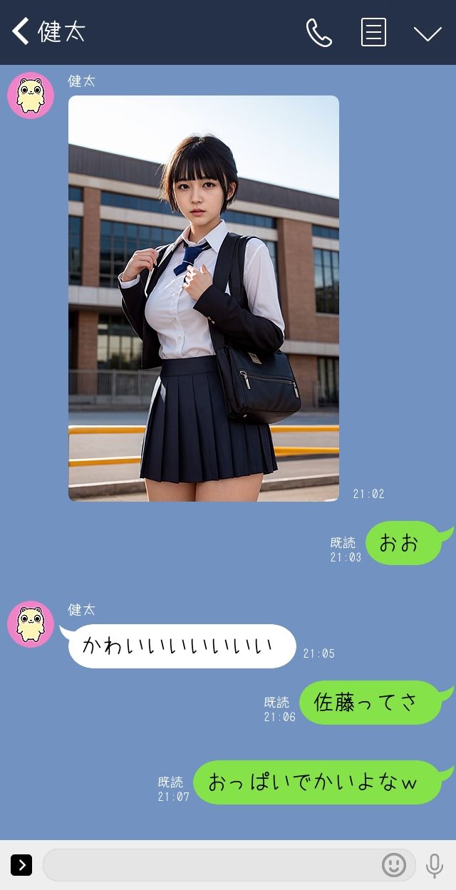 小悪魔コノハちゃん サンプル4ページ目