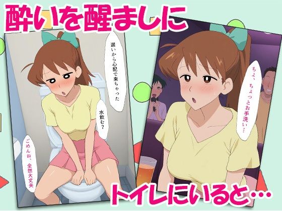 クレヨン保育士みどりちゃん2次会のカラオケで泥●してみんなで乱交しちゃったゾ サンプル4ページ目