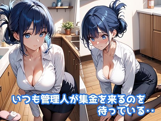 欲求不満な人妻が集まる NTRマンション サンプル2ページ目