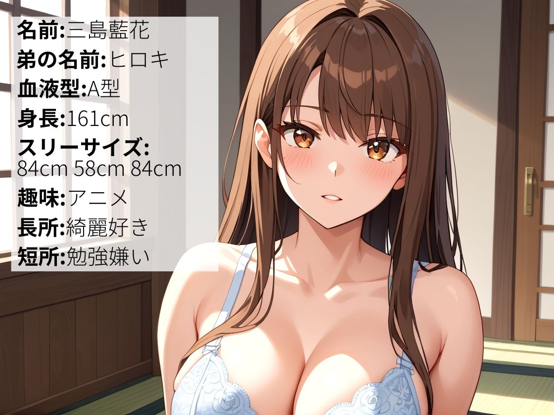童貞卒業しに行った風俗で姉が出てきて近親相姦筆おろし サンプル1ページ目