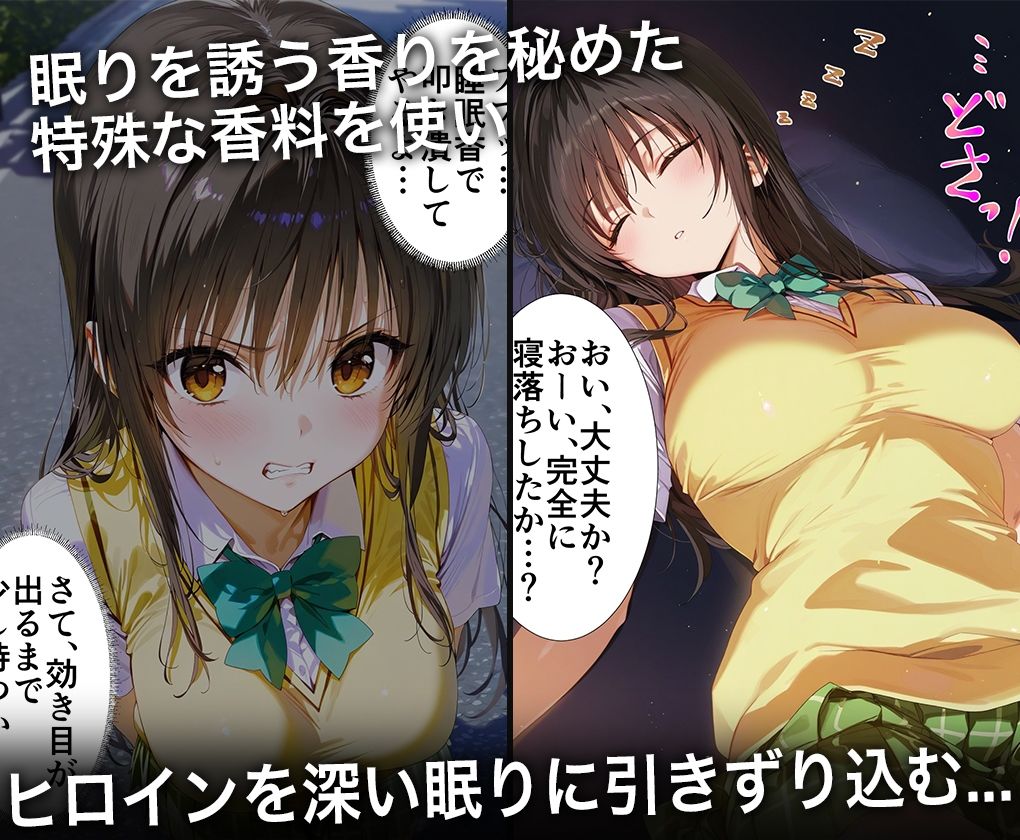 監禁調教-キモデブ男の汚ちんぽに犯●れるイキ狂う話-古○川唯 サンプル2ページ目