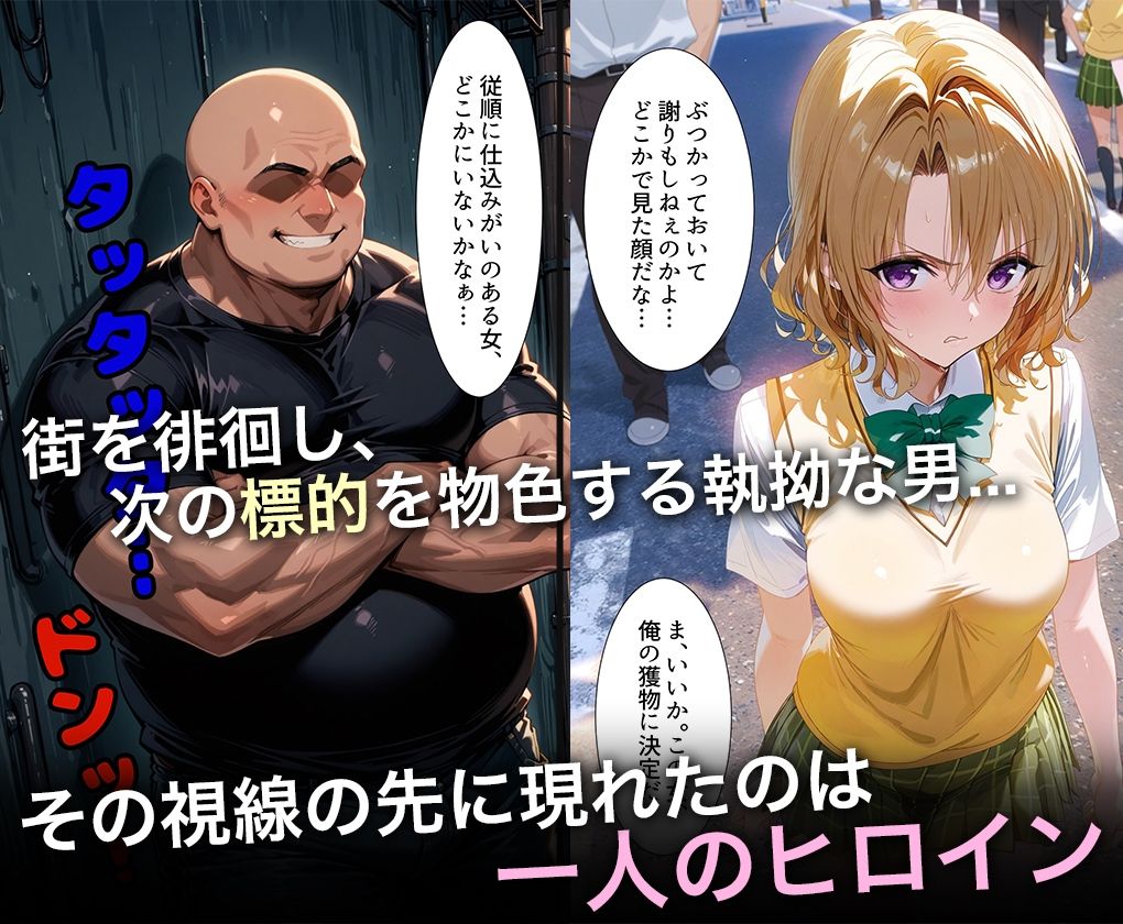 監禁調教-キモデブ男の汚ちんぽに犯●れるイキ狂う話-籾○里紗 サンプル1ページ目