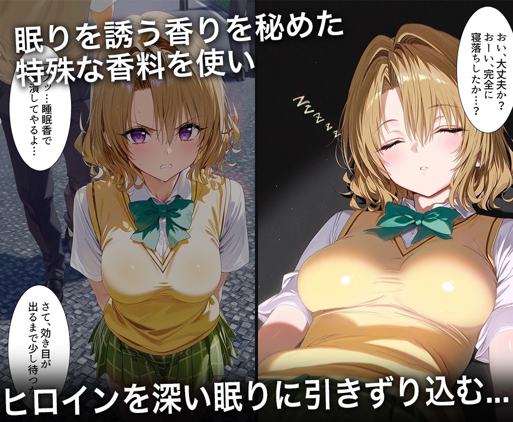 監禁調教-キモデブ男の汚ちんぽに犯●れるイキ狂う話-籾○里紗 サンプル2ページ目