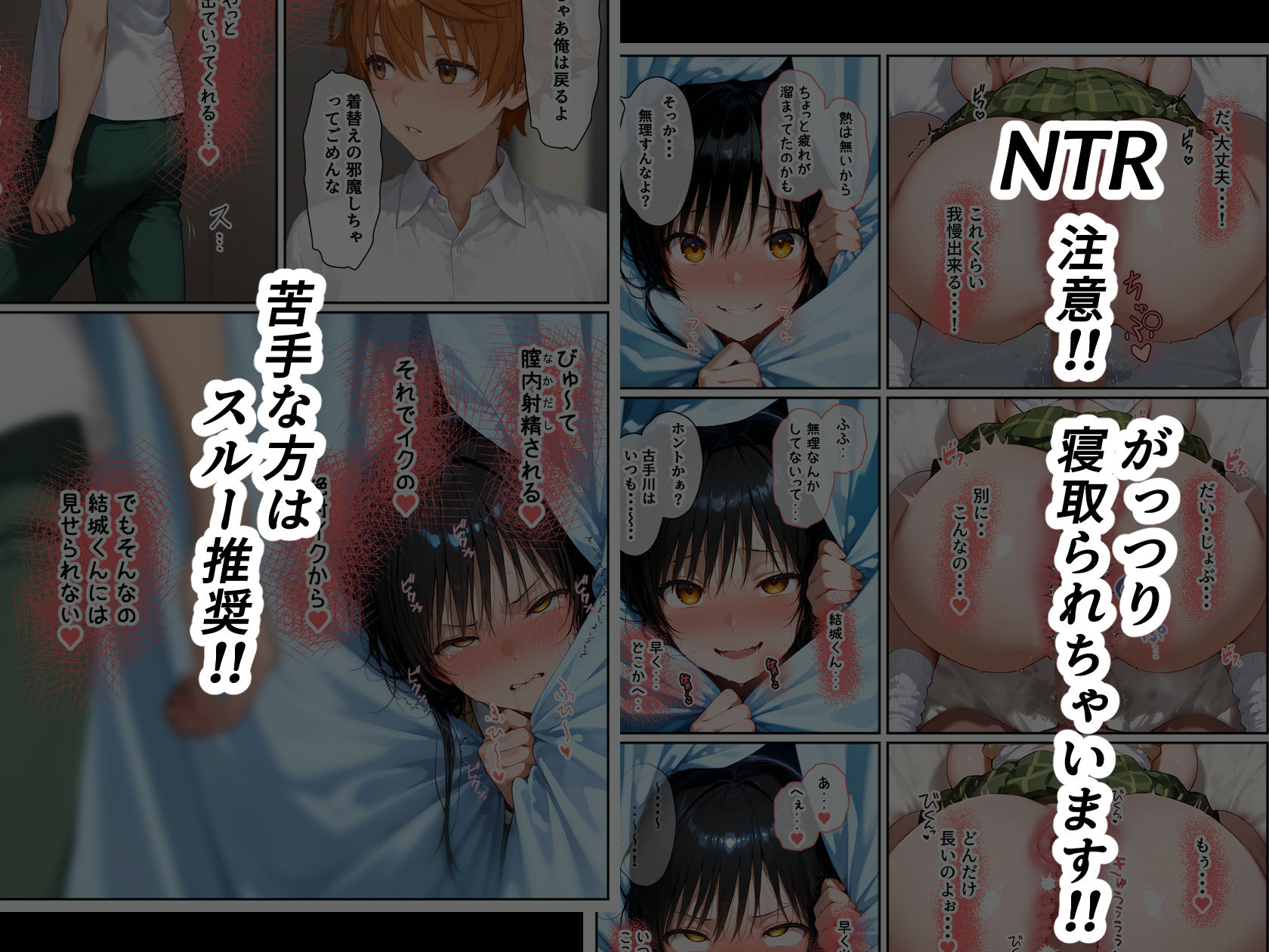 体育教師・種崎の性処理日記 〜催〇アプリであの娘を堕とせ！！〜 古●川 唯編 サンプル3ページ目