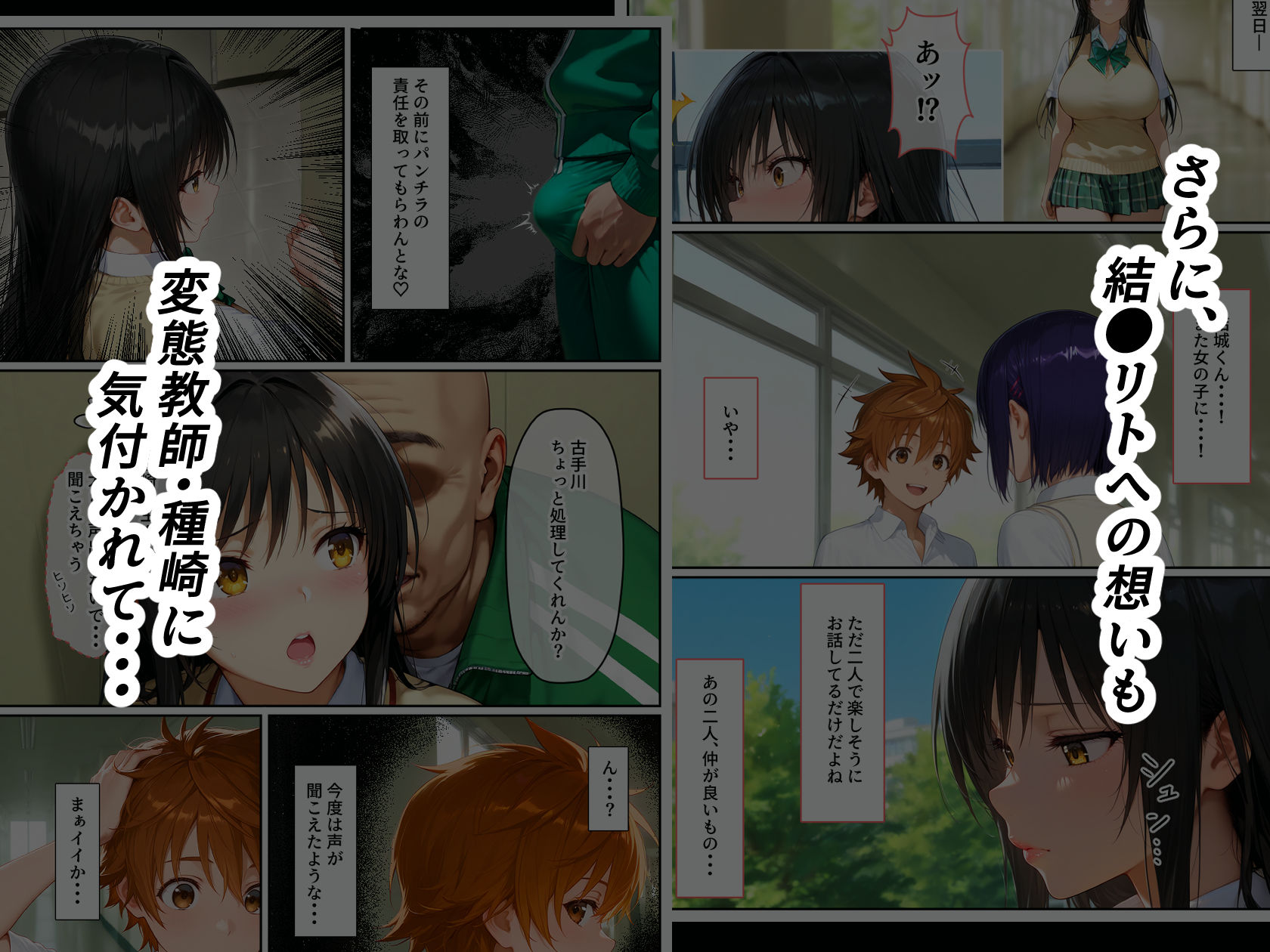 体育教師・種崎の性処理日記 〜催〇アプリであの娘を堕とせ！！〜 古●川 唯編 サンプル7ページ目