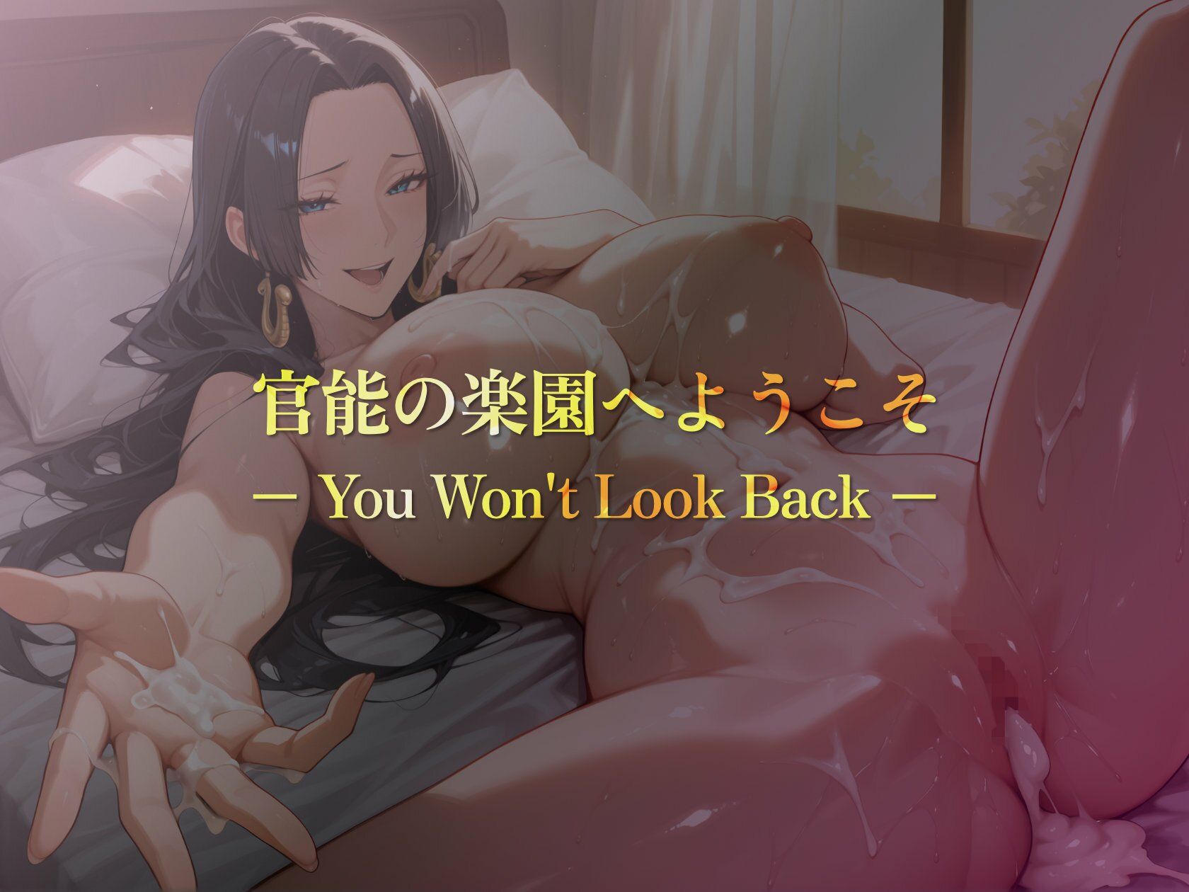 巨乳痴女同人CG集 エーテライト ボア・ハンコッ○編 サンプル9ページ目