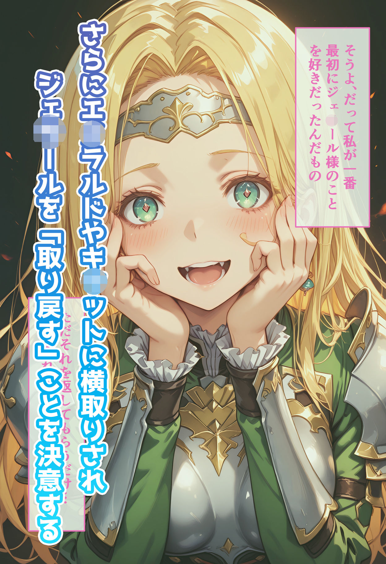 ラ◯ーザのいちばん長い日〜ヤンデレ闇堕ちした地味子の強●子作り交尾〜 サンプル2ページ目