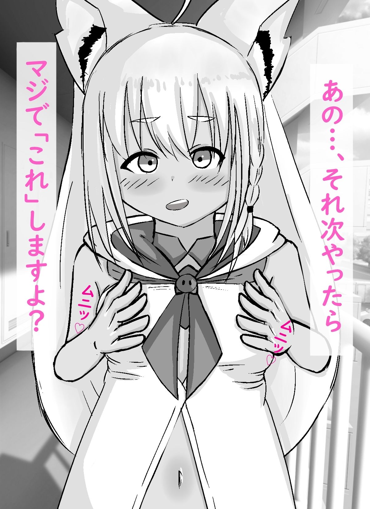フブキちゃんといろんなプレイしちゃうやつ サンプル5ページ目
