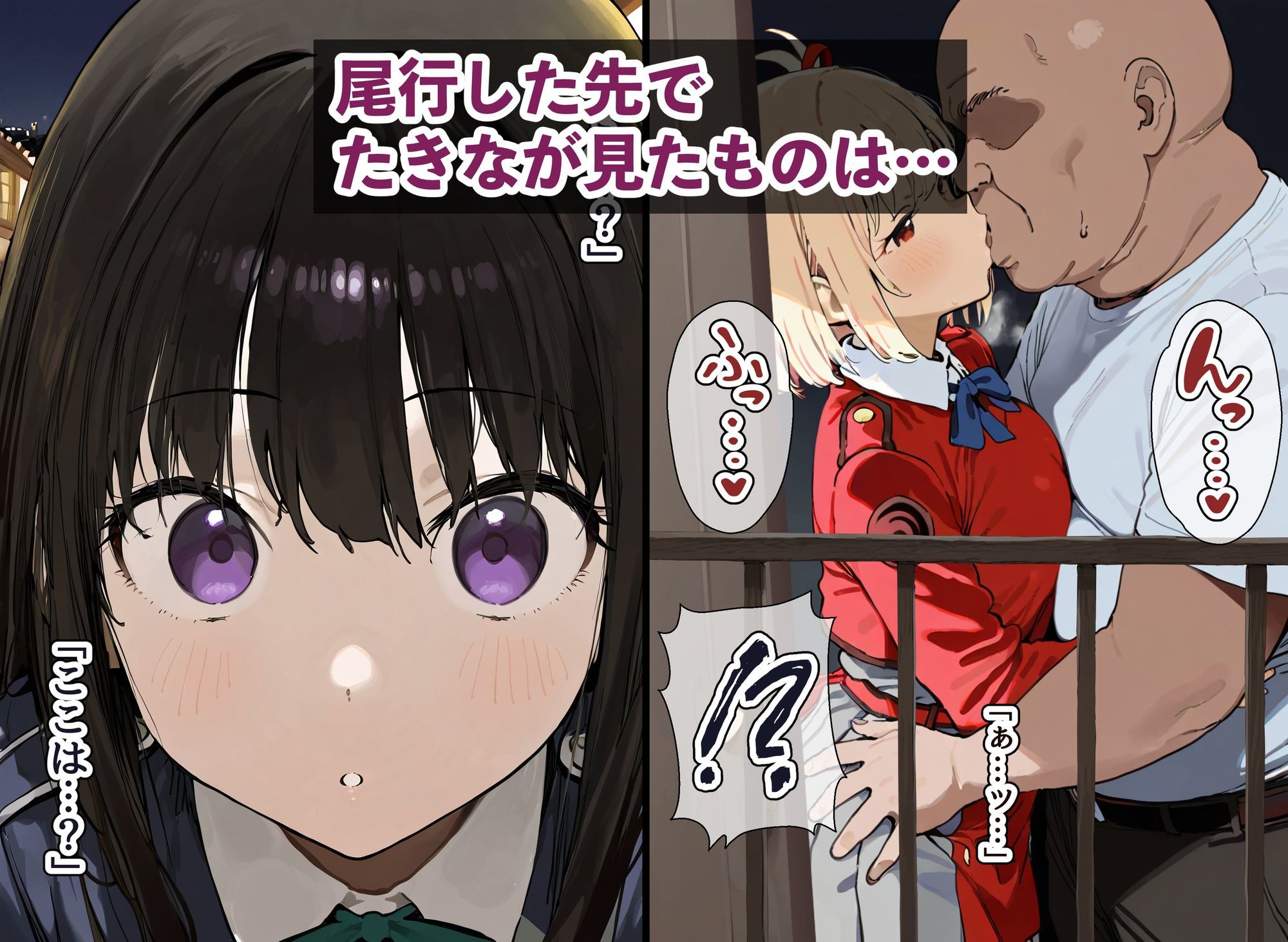 天才エージェント美少女・錦〇千束ちゃんと冴えないキモデブおじさんの催〇から始まる恋〜二人の男女は夫婦となり永遠の愛へ〜 サンプル9ページ目