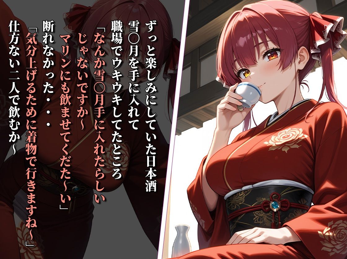 マリン船長とお酒を呑んでたけど、かなり酔っぱらってたのでイタズラしてエッチしてみた。 サンプル1ページ目