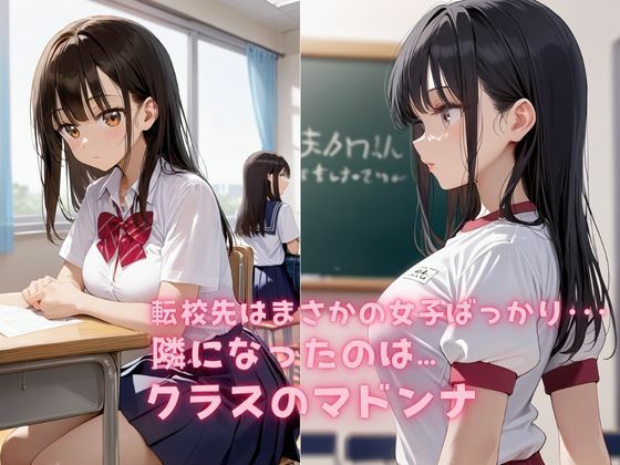言いなり学園 サンプル1ページ目