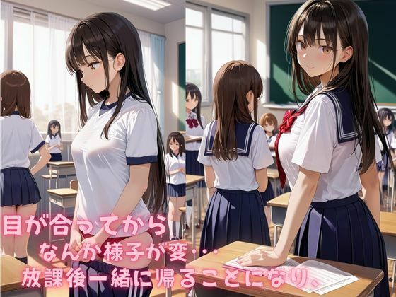 言いなり学園 サンプル2ページ目