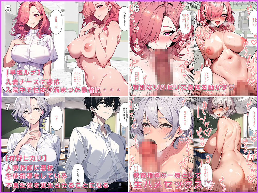 【人妻・母親】憑依・入れ替わり総集編4 サンプル3ページ目